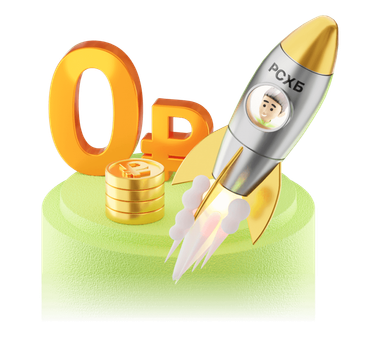 Расчётный счёт для бизнеса