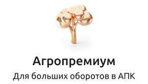 Агропремиум