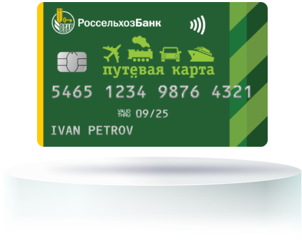 Перспективы кредитования в Россельхозбанке в 2023 году