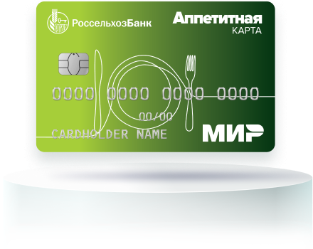 Ограничения и лимиты Пенсионной Карты Россельхозбанка